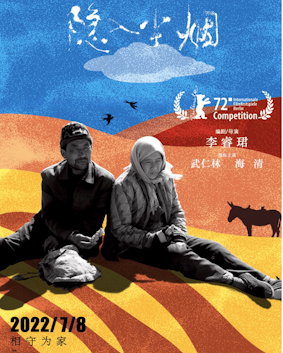 Cartel de la película El regreso de las golondrinas, de Li Ruijun.